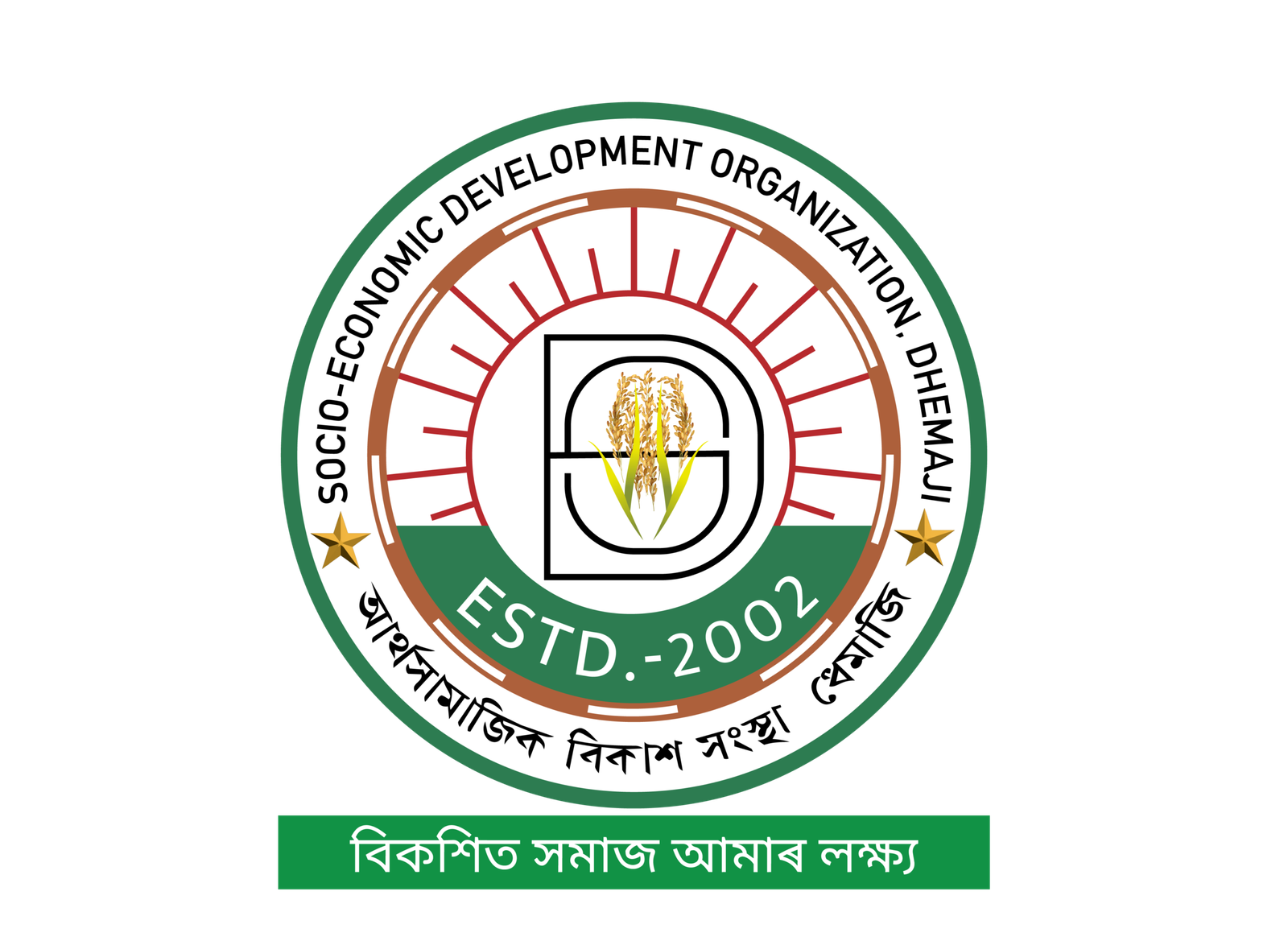 SEDO-Logo-SOCIO-ECONOMIC-DEVELOPMENT-ORGANIZATION